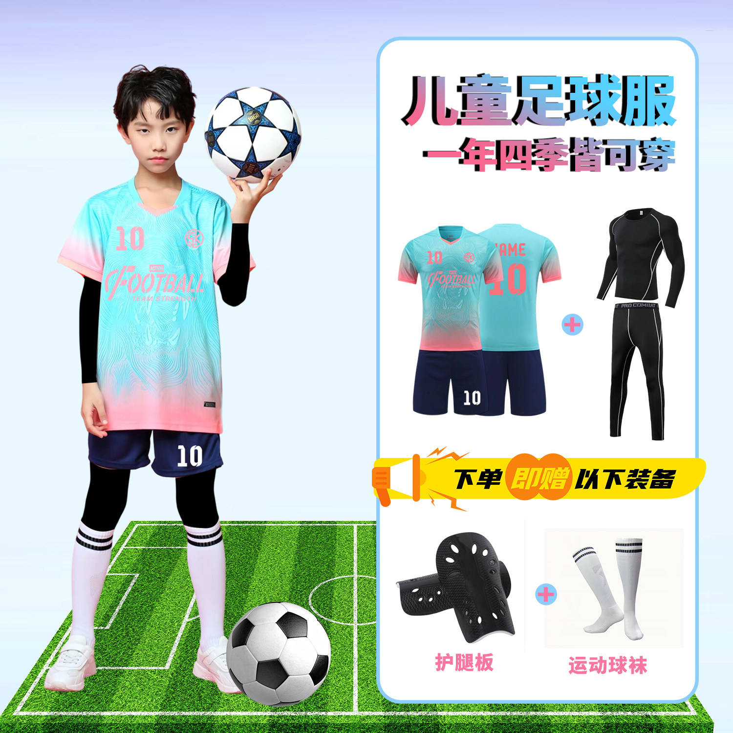 儿童足球服套装定制男女童中小学生少儿运动比赛训练服专用足球衣