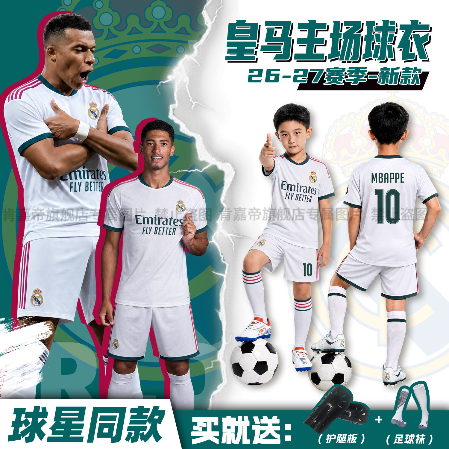 儿童足球服男童定制2627皇马姆巴佩主场小学生比赛短袖训练服女童