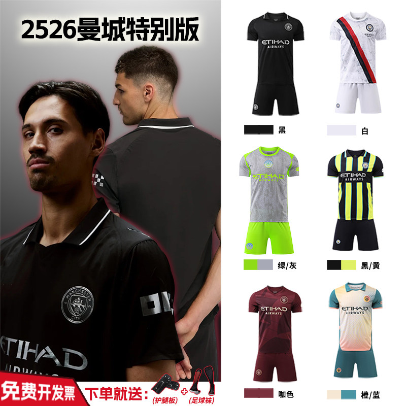 2526曼城特别版黑色球衣哈兰德德布劳内球衣定制足球服套装男儿童