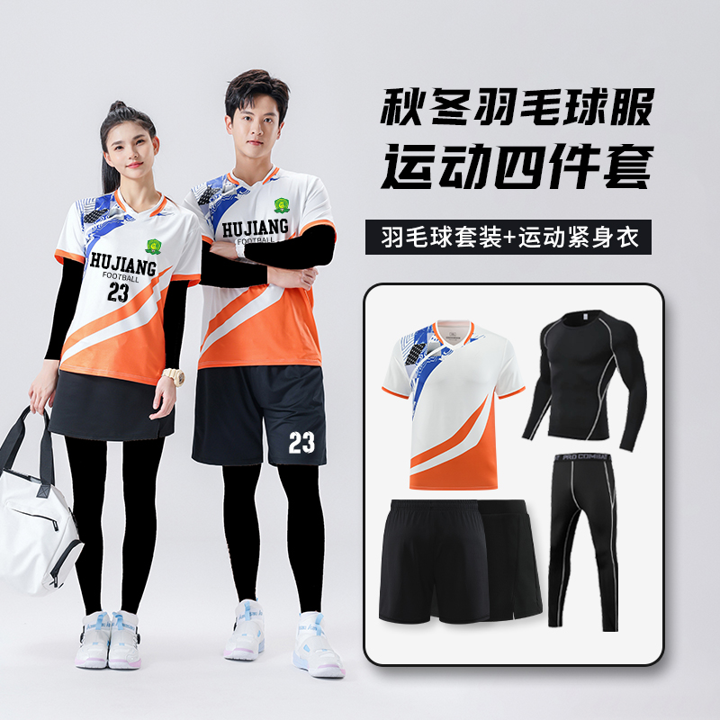 高端速干新款羽毛球服女套装男士网球服运动裙裤秋夏短袖气排球服