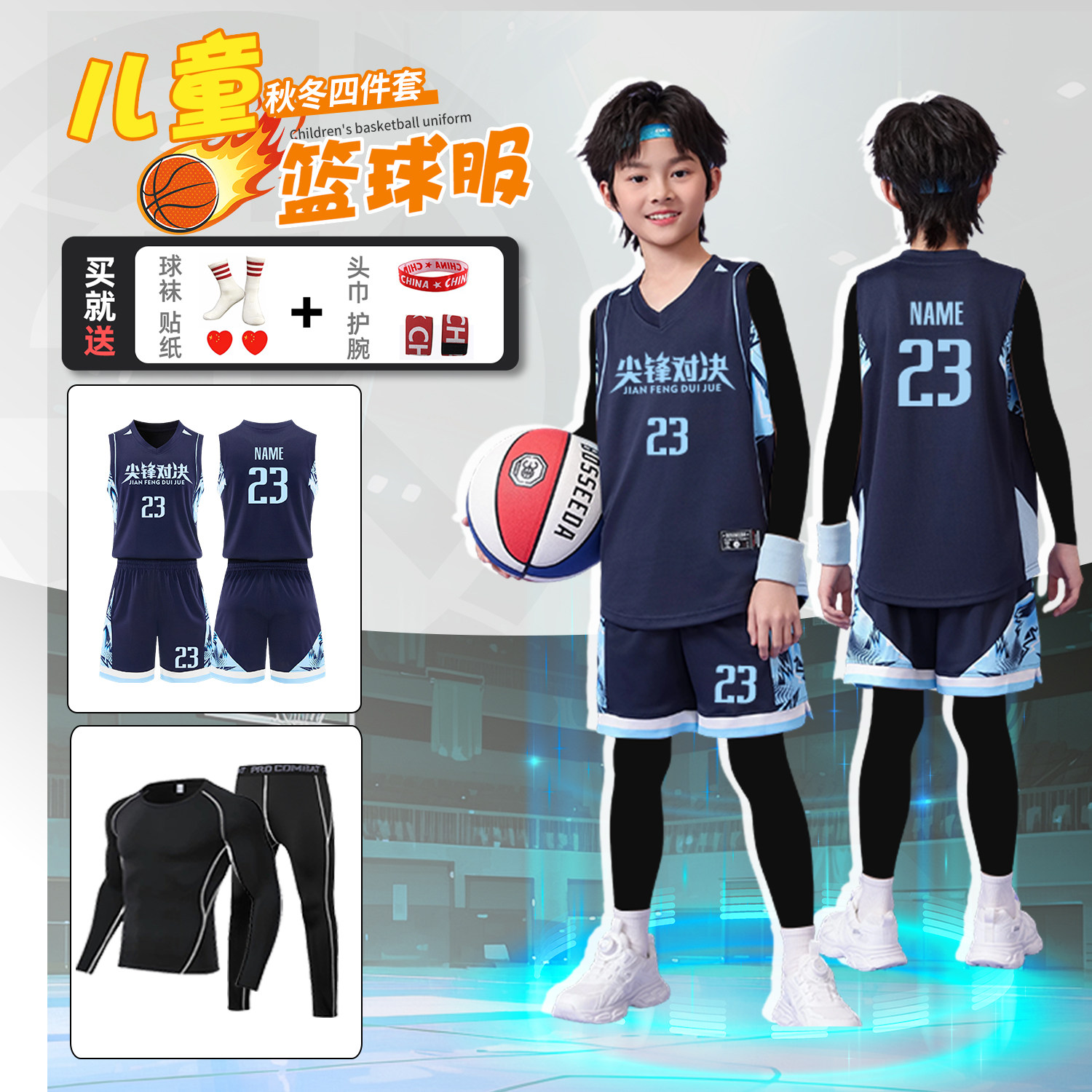 儿童篮球服套装男定制训练服小学生夏季运动比赛队服女孩印字球衣