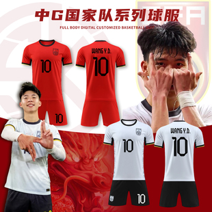 2425U23中国队客场国足球衣王钰栋李昊足球服套装亚洲杯比赛队服