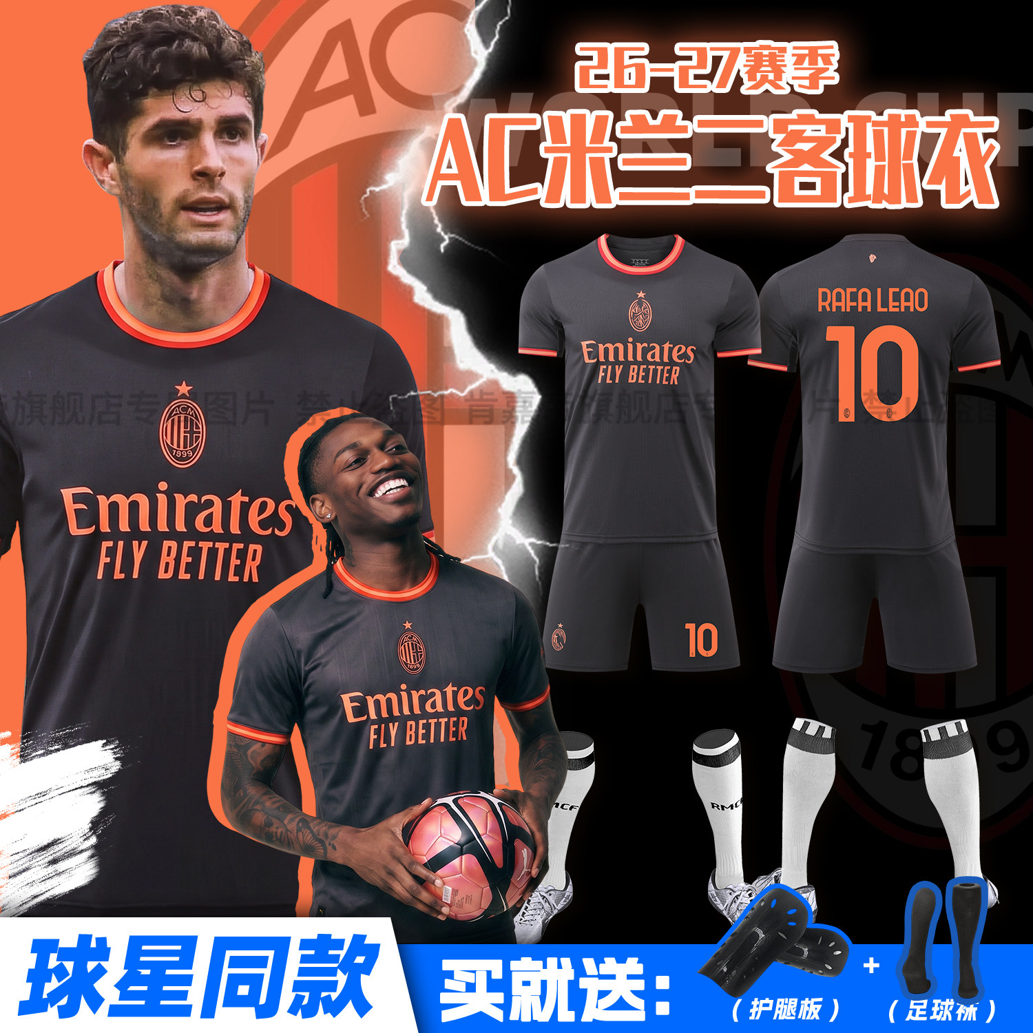 足球服套装男10号莱奥伊布卡卡2627AC米兰二客球衣定制儿童训练服