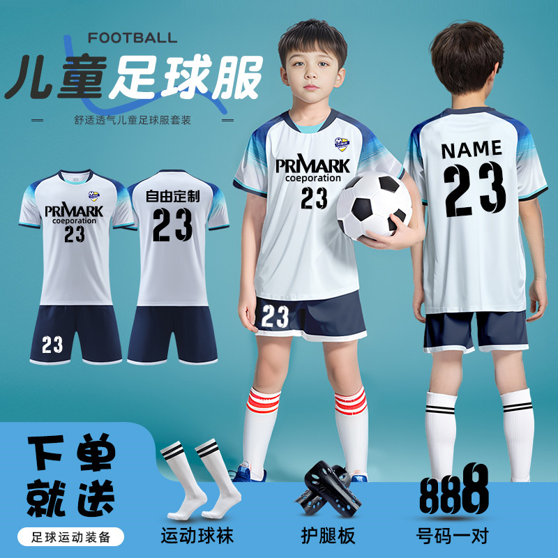 儿童足球服套装男童定制比赛队服小学生运动短袖训练服透气球衣女