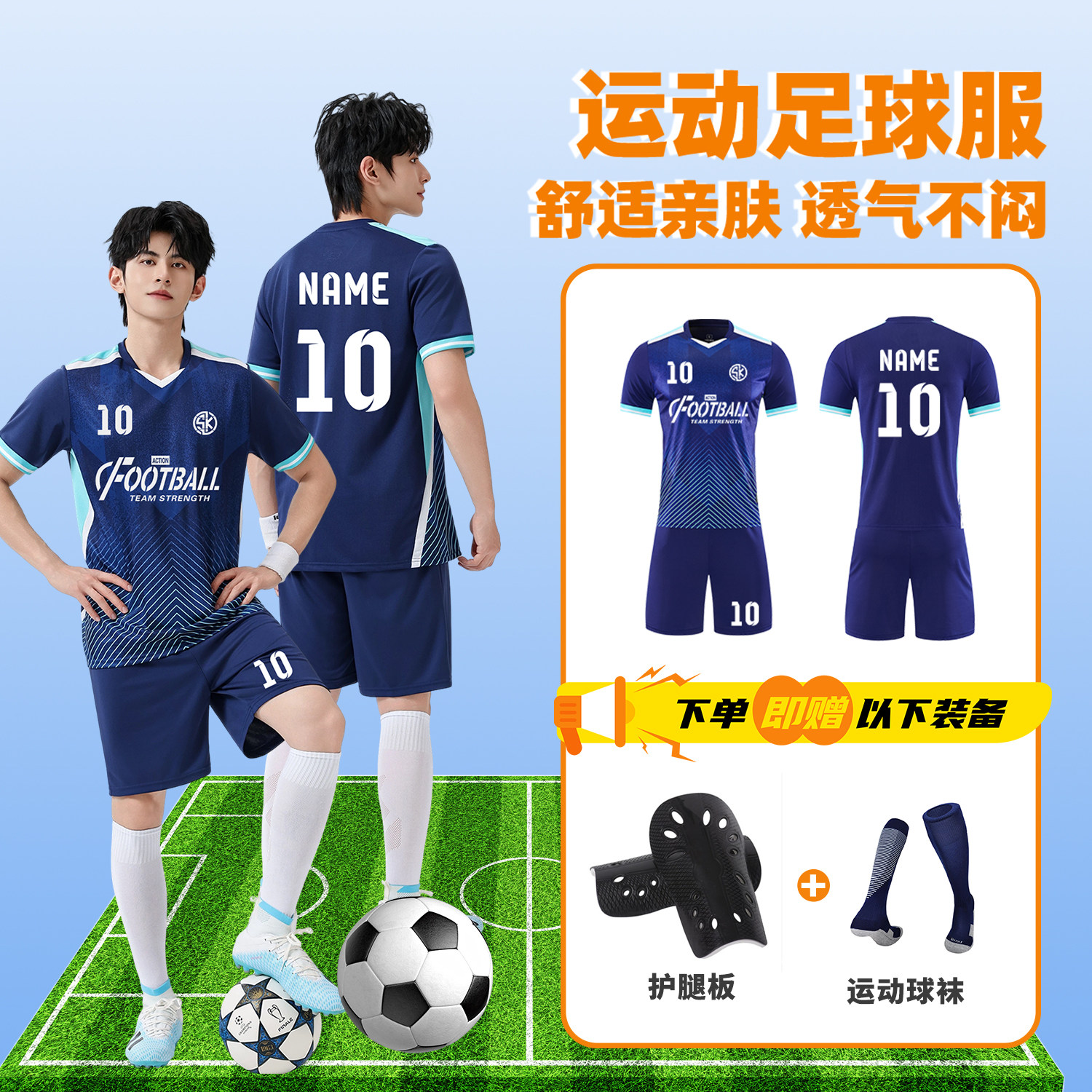 足球服套装男比赛训练队服定制球服儿童成人运动套装球衣足球男夏