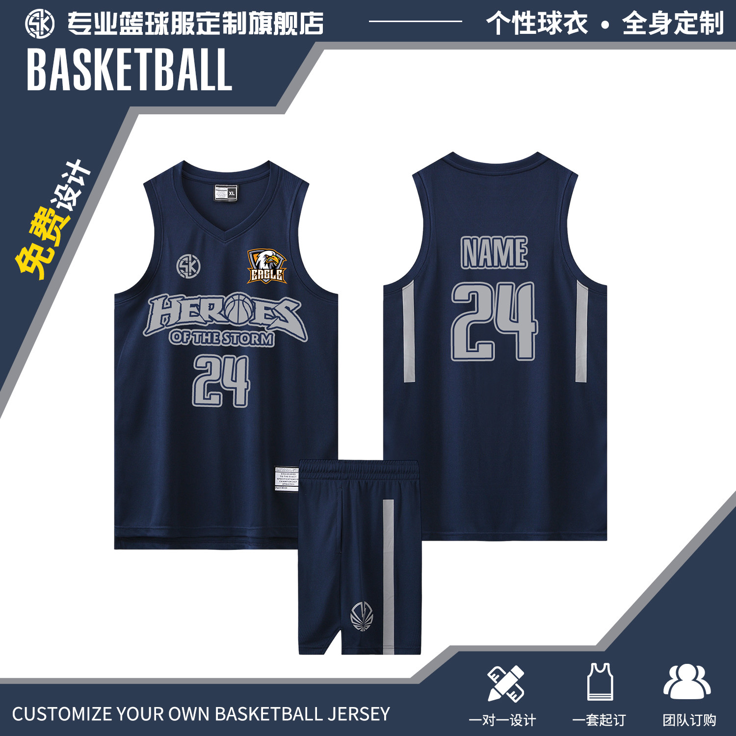 篮球服定制套装男比赛队服大学生球队村BA运动美式篮球衣城市订制