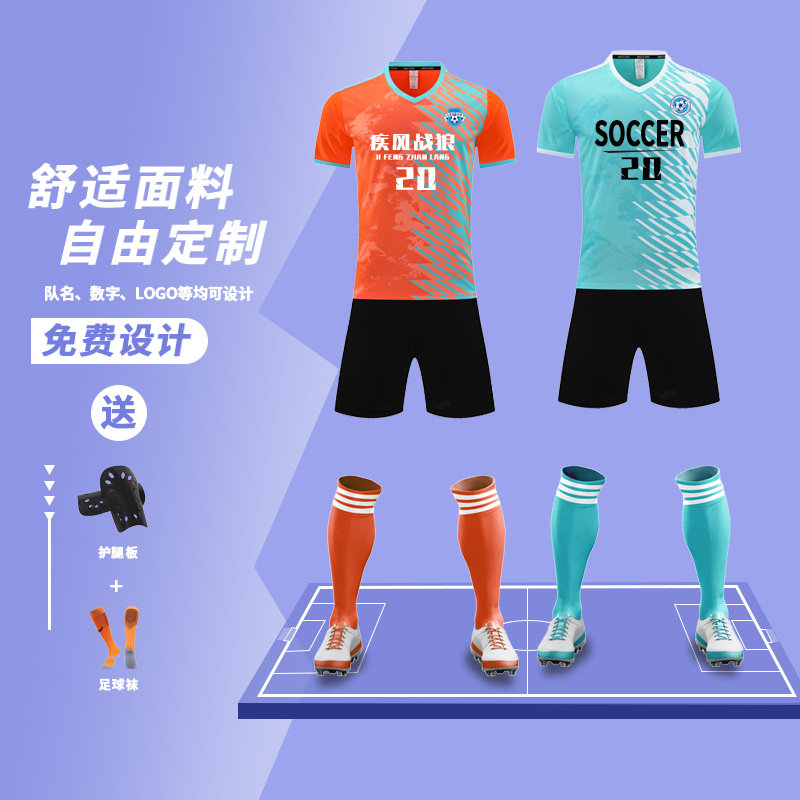 足球服定制套装男橙色比赛训练队班服印字儿童学生足球衣运动速干