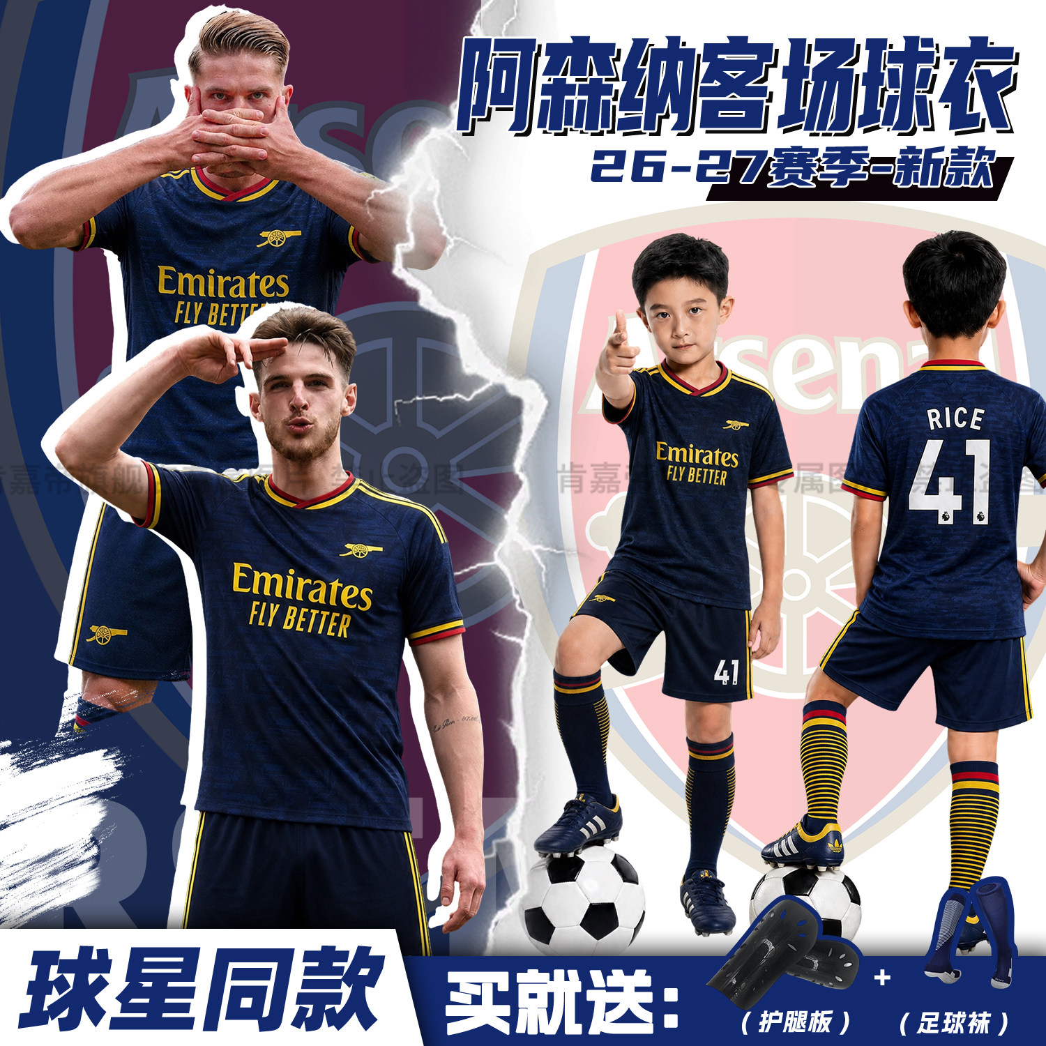 儿童足球服男童定制2627阿森纳客场阿仙奴小学生比赛短袖队服套装