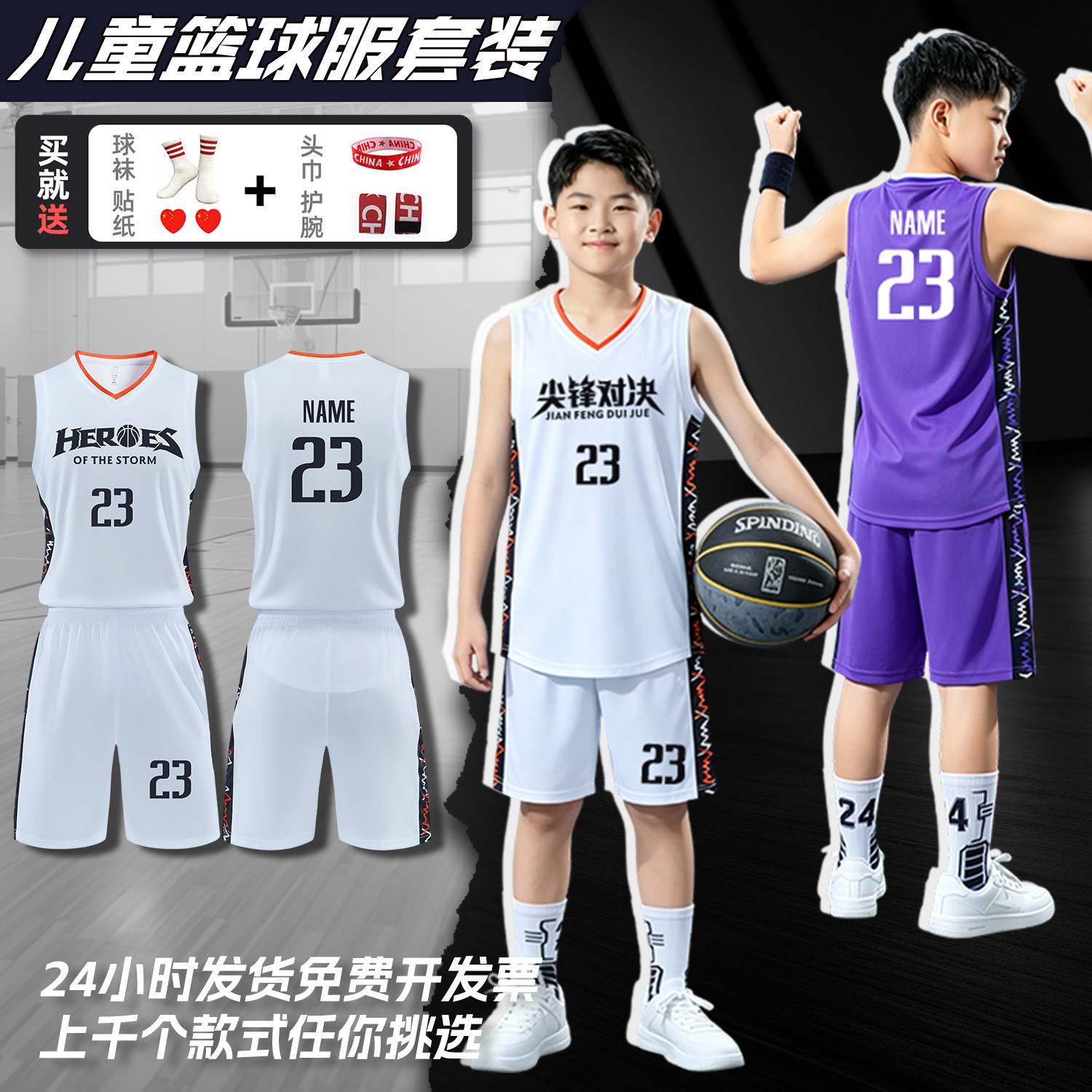 儿童篮球服套装男女童定制背心小学生运动比赛队服青少年训练球衣