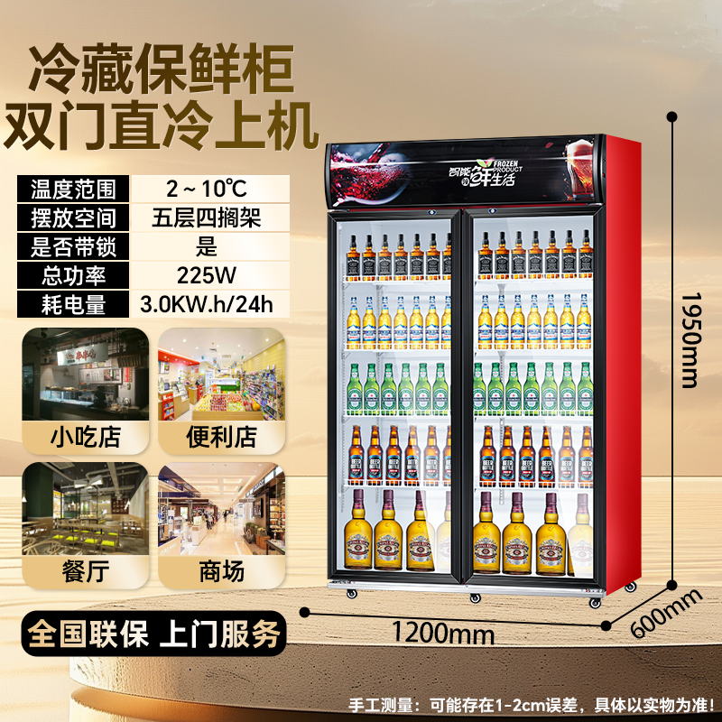 白雪雅竹展示柜双开门冰箱商用立式冷饮柜便利店冰箱饮料展示柜