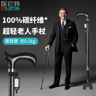 医仑特碳纤维拐杖老人防滑医用康复走路轻便伸缩手杖四脚登山拐棍