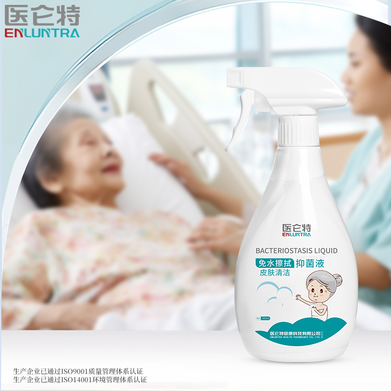 医仑特卧床老人免洗沐浴露皮肤清洁神器免水洗澡液抑菌液干洗身体