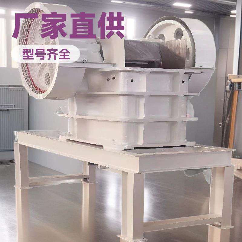 花岗岩石灰石破碎机矿山设备老虎口磕石子PE250x300鄂式破碎机厂,机械设备,破碎机,淘宝优惠券,粉丝福利购,淘宝优惠卷