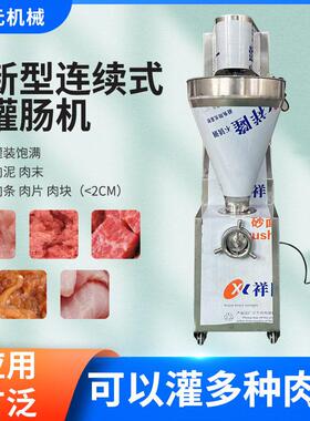 灌肠机自动不锈钢家用灌香肠腊肠机多功能红肠火腿肠液压灌肠机