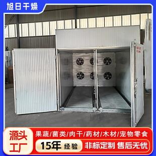 厂家供应不锈钢烟卷烟草海鲜烘干机农副食品大型商用烘干设备