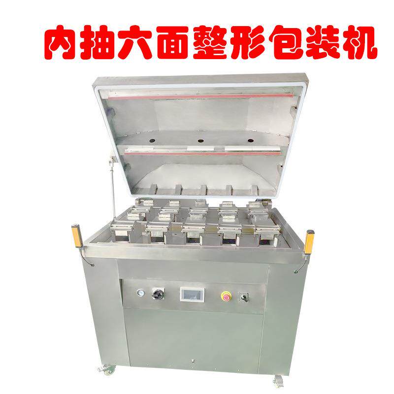 内抽压缩式小产品整形真空包装机羊毛袜毛巾纺织品高效真空封口机