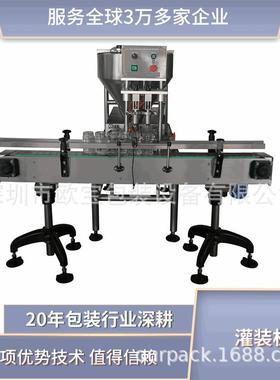 液体灌装机全自动白酒灌装机小型定量电动灌装机饮料洗衣液灌装机