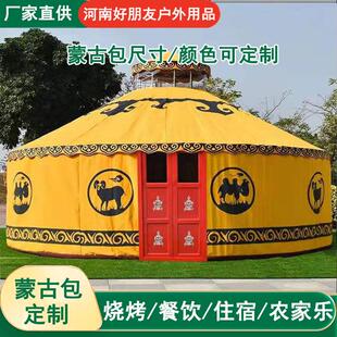 户外蒙古包帐篷农家乐餐饮大型饭店酒店住宿度假景区露营毡房