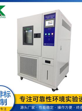 厂家定制高低温湿热试验箱KZ-TH-80B高低温实验箱PID触摸屏控温度