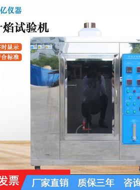 针焰试验机针焰燃烧测试箱电子元器件电器塑料阻燃性能测定仪
