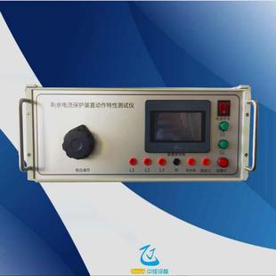 厂家剩余电流保护装置动作特性测试仪漏电保护开关测试仪现货