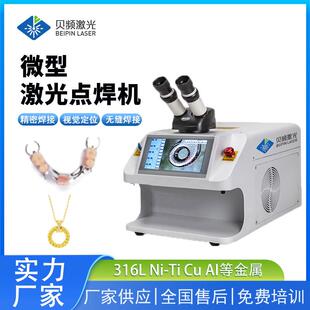 微型激光焊接机金属不锈钢碳钢冷扎板无缝自动激光焊机精密