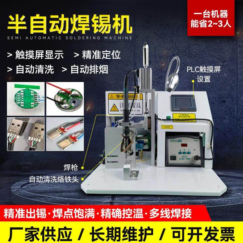手机数据线路板脚踏焊锡机LED灯面板热敏电阻航空电路板焊接设备,五金/工具,焊锡机,淘宝优惠券,粉丝福利购,淘宝优惠卷