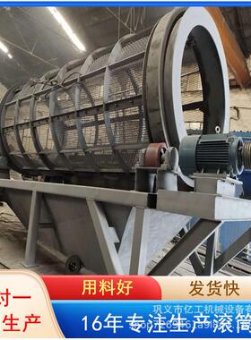 50型无轴滚筒筛移动式大型煤炭筛分设备矿山石料震动式分离机