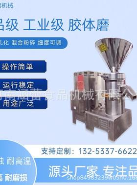 不锈钢骨泥机蔬果类辣椒酱研磨机不锈钢磨酱机不锈钢骨肉研磨