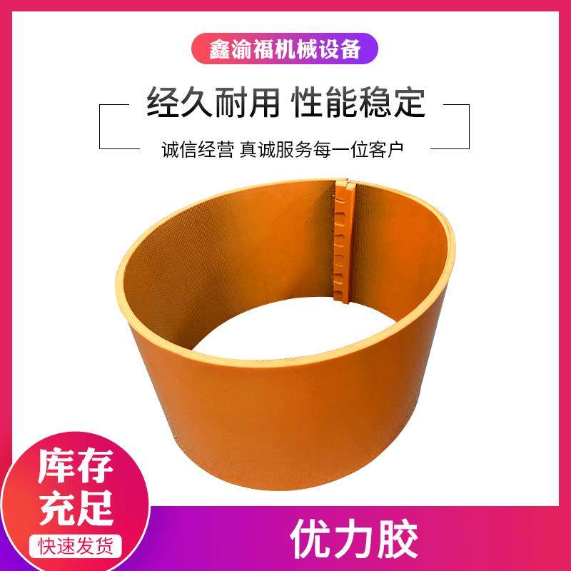 厂家供应优力胶板聚氨酯板减震印刷模切机优力胶垫加工