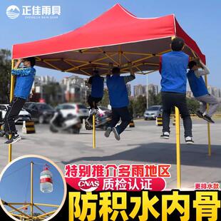 防积水排水四角帐篷户外折叠四脚伞摆摊雨篷大雨防塌停车棚遮阳蓬