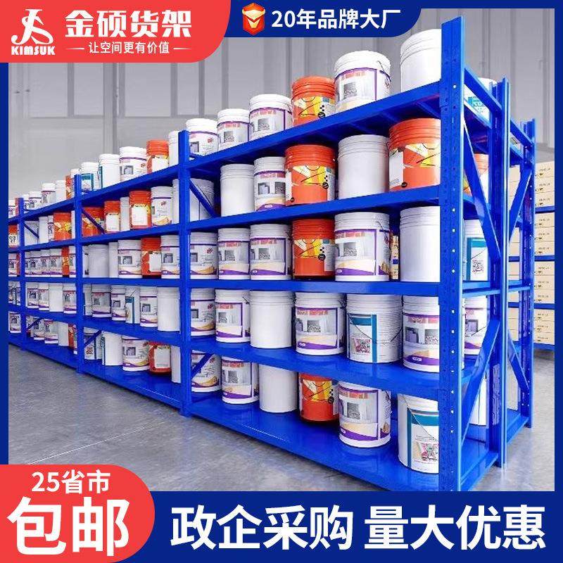 金硕仓库仓储货架轻型家用置物架中型仓储架多层储物架货架子