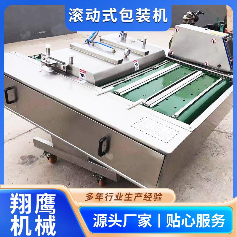 连续式鸭脖鸭翅滚动包装机腊肉腊肠真空包装机商用笋丝笋片包装机
