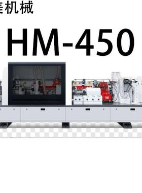 HM-45045度斜边全自动封边机源头厂家直售