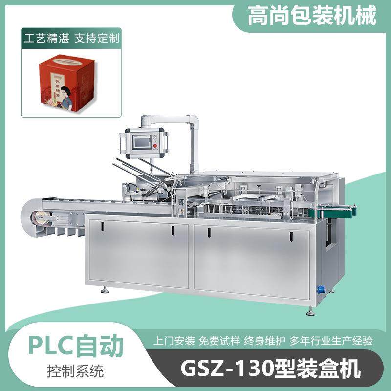 130型自动高速卧式姜茶茶包装盒机食品红糖黑糖块入盒包装设备