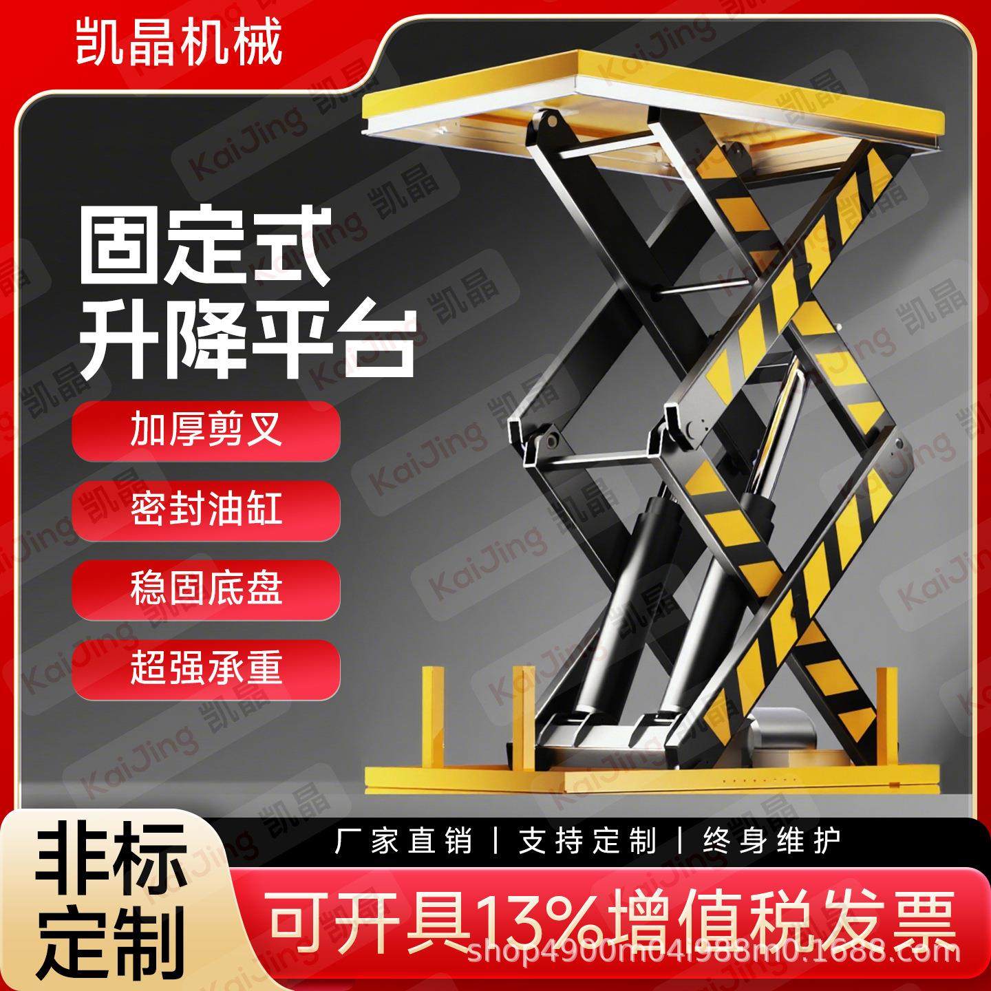 超低型固定剪叉式升降机重型装卸货举升机电动液压升降平台,五金/工具,升降台,淘宝优惠券,粉丝福利购,淘宝优惠卷