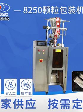 冲剂颗粒包装机圆角背封颗粒包装机颗粒长条包装机