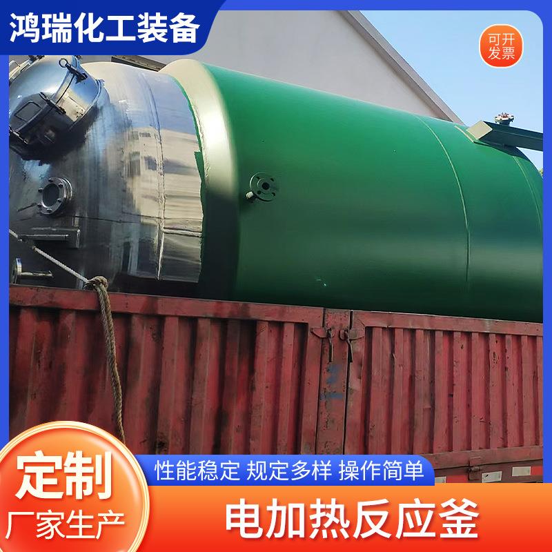 电加热反应釜热熔胶蒸汽加热搅拌釜化工双层小型速分散管反应釜