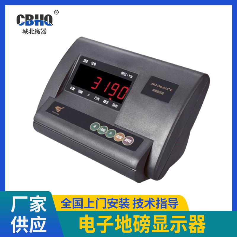 XK3190-A12E仪表电子秤称头电子地磅显示器称重控制仪表