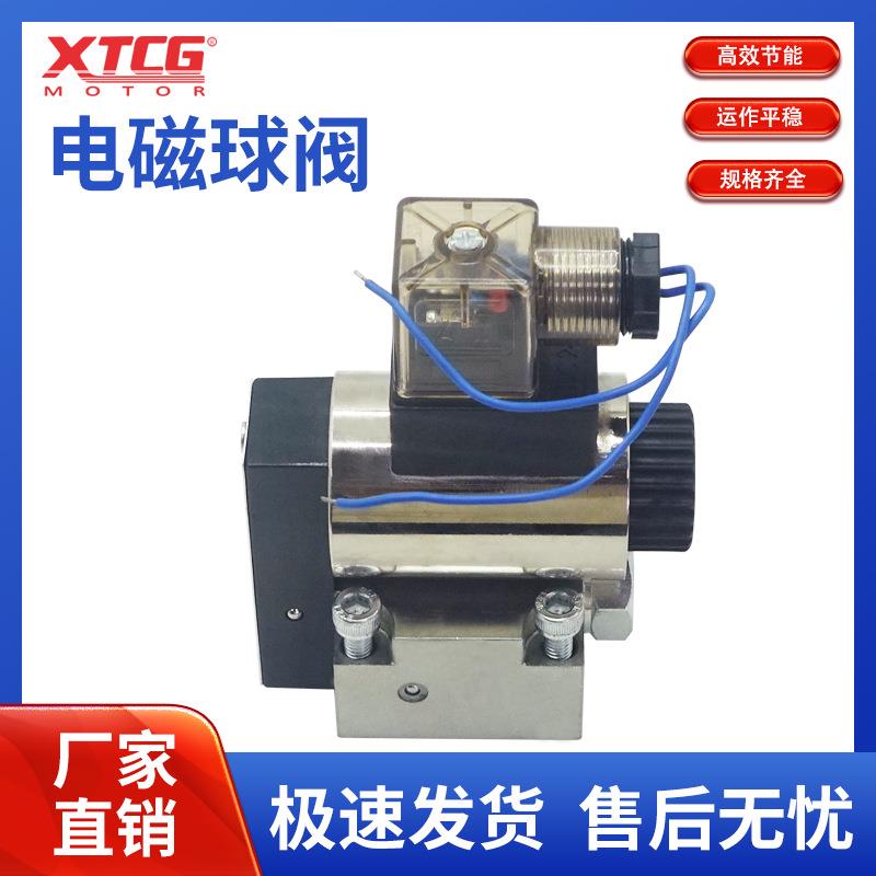 液压电磁球阀23QDF6B/K23QDF10B/K220V/24V球式电磁换向阀