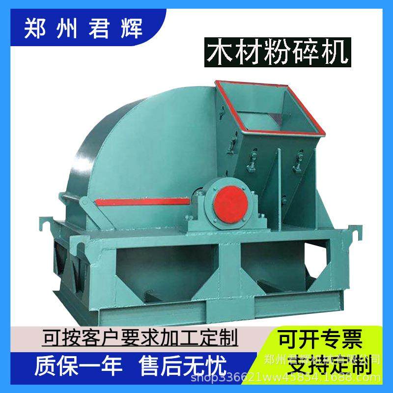 现货直供多功能木材粉碎机果林木树枝树干木屑商用木料机械,农机/农具/农膜,林业机械,淘宝优惠券,粉丝福利购,淘宝优惠卷