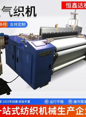 青岛喷气式织布机丝绸化纤棉型织物服装面料生产设备喷气织机