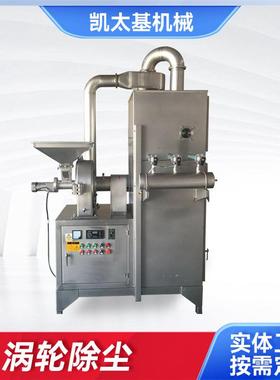 涡轮除尘不锈钢高速多功能粉碎机食用盐白糖粉碎机涡轮除尘机