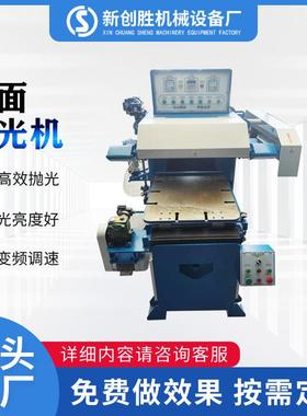 自动抛光机钣金件金属去毛刺机不锈钢五金板材平面打磨除锈一体机