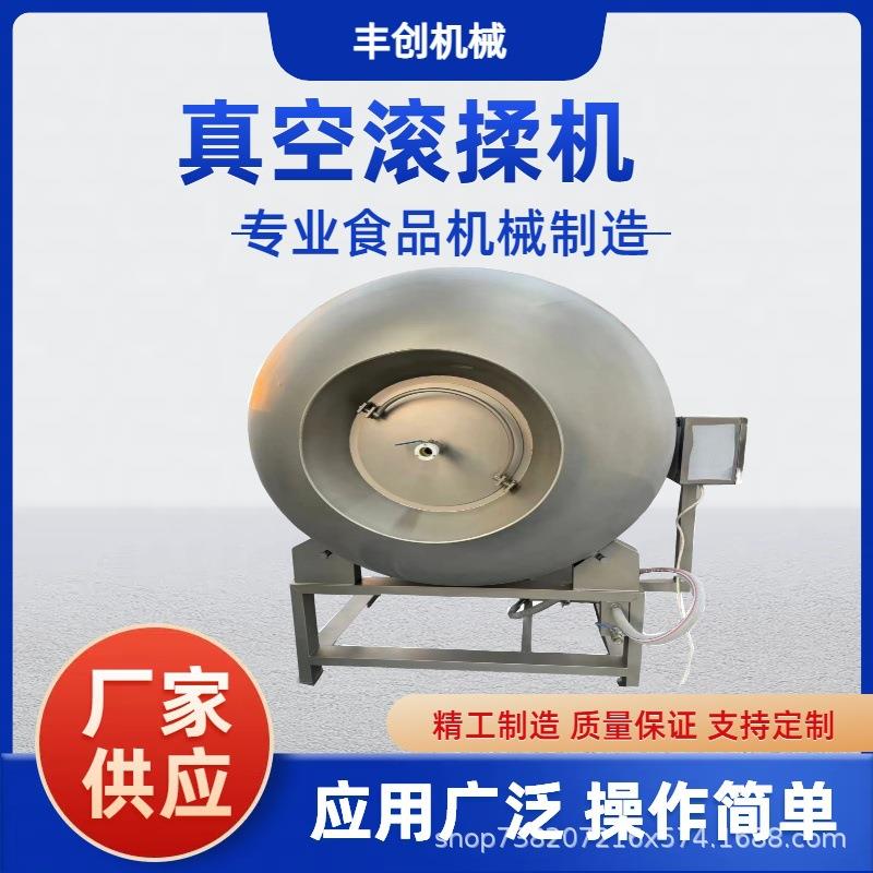 鸡胸肉真空腌制机五香烧鸡嫩化腌渍设备鸡肉真空滚揉机大型食品级