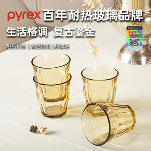 Pyrex康宁九棱杯高硼硅玻璃杯家用耐高温咖啡杯泡茶杯玻璃水杯子