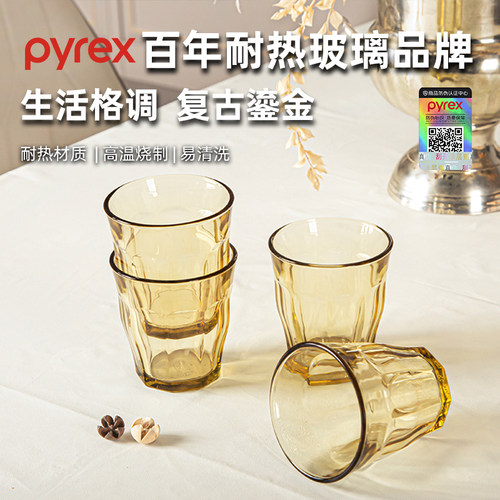 Pyrex康宁九棱杯高硼硅玻璃杯家用耐高温咖啡杯泡茶杯玻璃水杯子