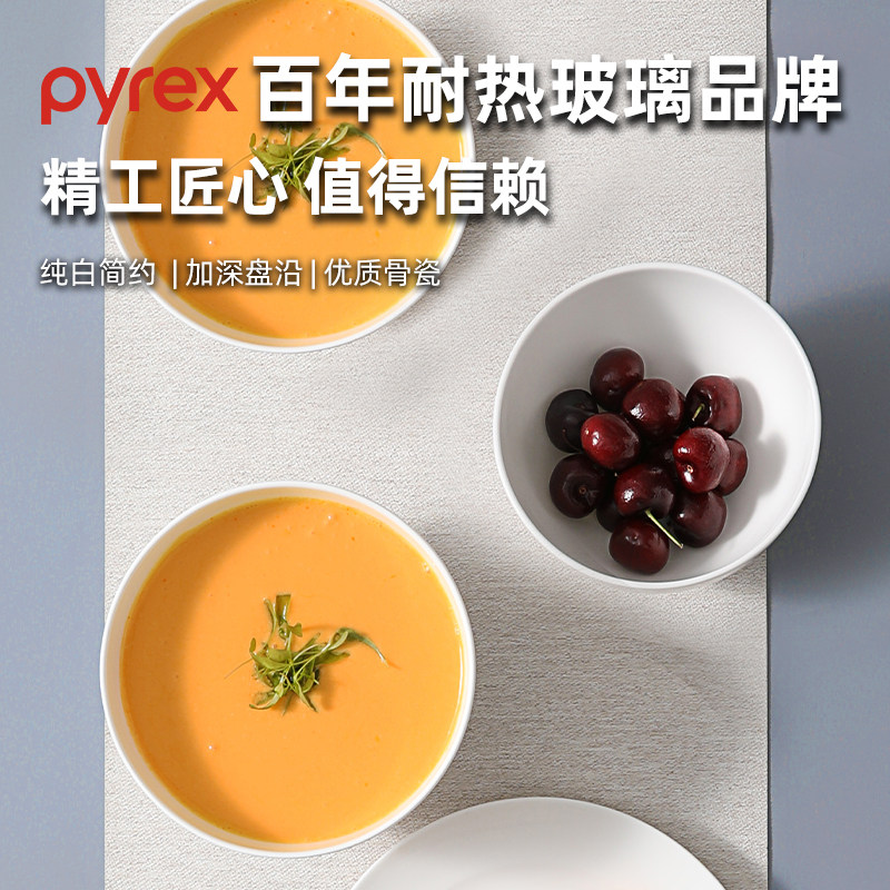 Pyrex康宁纯白骨瓷饭碗家用菜盘2025新款高级感陶瓷餐具餐碗碟