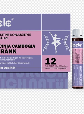 bclc左旋肉碱共轭亚油酸藤黄果饮