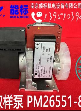 德国KNF品牌 烟气分析仪取样泵 PM26551-86 含13点专票包邮顺丰